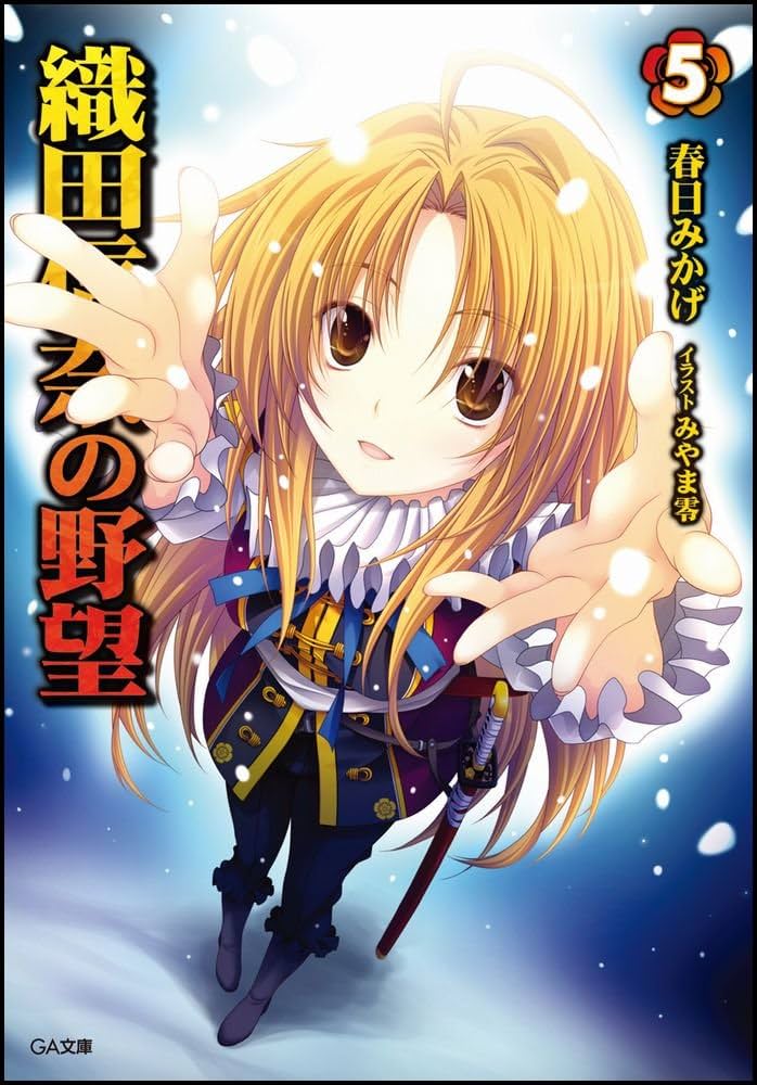 織田信奈の野望 P 織田信奈の野望 下剋上のスペシャル公式サイト｜パチンコ